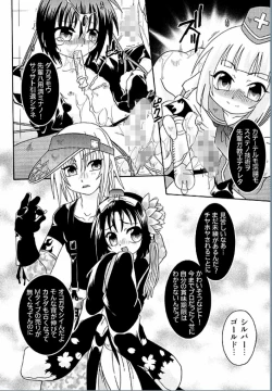 Page 24 of Spitfire Inbreed