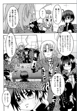 Page 40 of Spitfire Inbreed