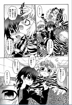 Page 49 of Spitfire Inbreed