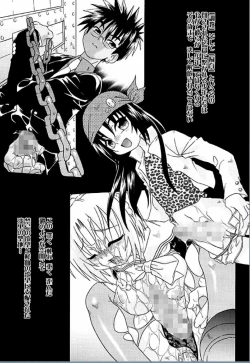 Page 7 of Spitfire Inbreed