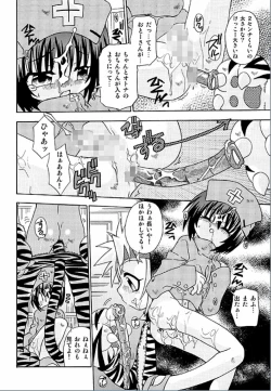 Page 98 of Spitfire Inbreed