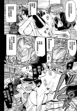 Page 27 of ChitoChiyo Shimai no Unyou ni Tsuite