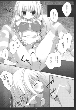 Page 11 of Kobuta mo Maid ni Naremasu ka?