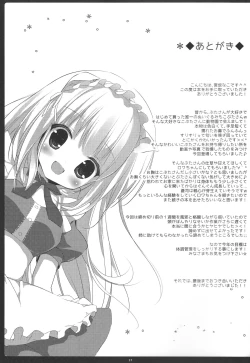 Page 16 of Kobuta mo Maid ni Naremasu ka?