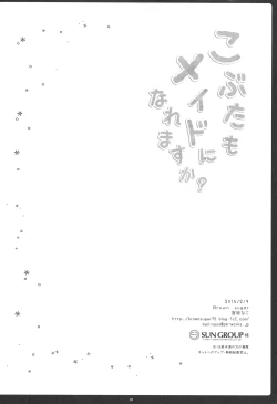 Page 17 of Kobuta mo Maid ni Naremasu ka?