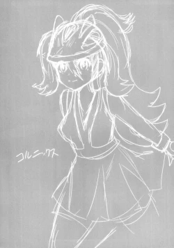 Page 3 of MesuparureKorrina Edition~