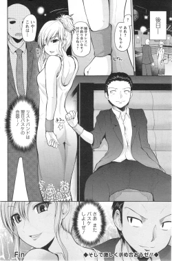 Page 106 of Action Pizazz 2014-10