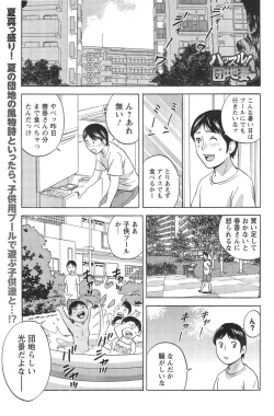 Page 149 of Action Pizazz 2014-10