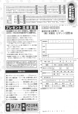 Page 242 of Action Pizazz 2014-10