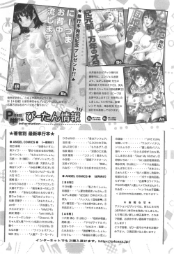 Page 243 of Action Pizazz 2014-10