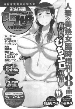 Page 248 of Action Pizazz 2014-10