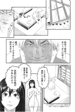 Page 75 of Action Pizazz 2014-10