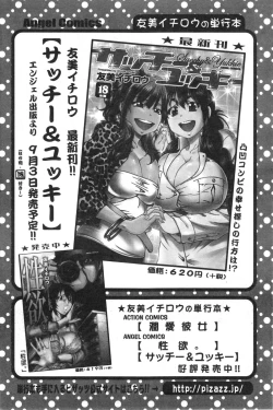 Page 88 of Action Pizazz 2014-10