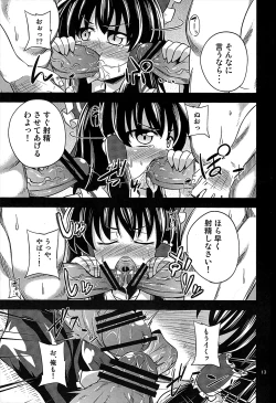 Page 12 of Nikuyokugami Gyoushin