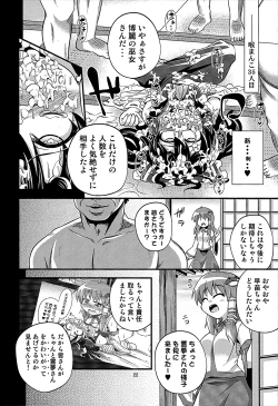 Page 21 of Nikuyokugami Gyoushin