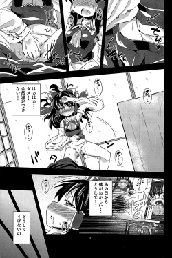 Page 2 of Nikuyokugami Gyoushin