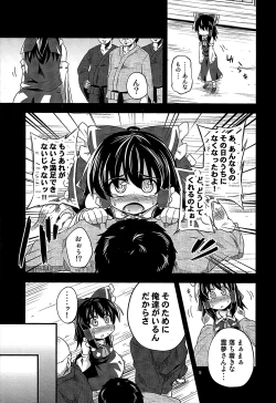 Page 8 of Nikuyokugami Gyoushin