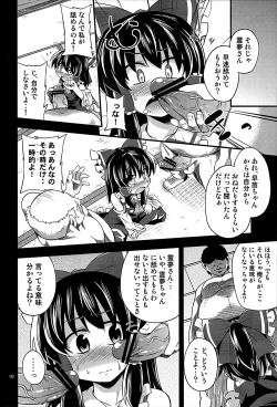 Page 9 of Nikuyokugami Gyoushin