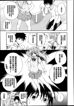 Page 5 of Dakishimesasenasai!