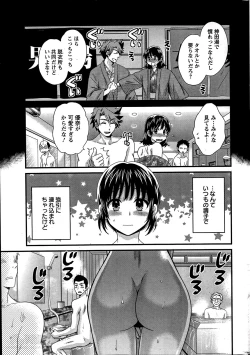 Page 102 of Niizuma Osenaka Nagashimasu Ch.01-10