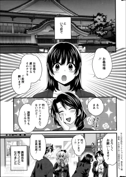 Page 121 of Niizuma Osenaka Nagashimasu Ch.01-10