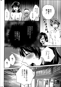 Page 128 of Niizuma Osenaka Nagashimasu Ch.01-10