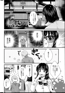 Page 140 of Niizuma Osenaka Nagashimasu Ch.01-10