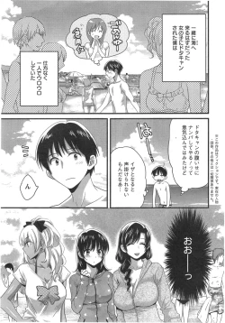 Page 159 of Niizuma Osenaka Nagashimasu Ch.01-10
