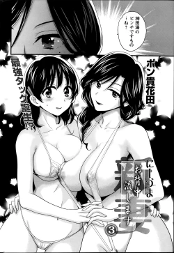 Page 41 of Niizuma Osenaka Nagashimasu Ch.01-10