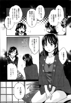 Page 44 of Niizuma Osenaka Nagashimasu Ch.01-10