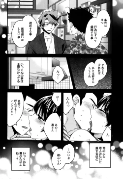 Page 91 of Niizuma Osenaka Nagashimasu Ch.01-10