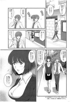Page 45 of Hitozuma Jokyoushi Main11