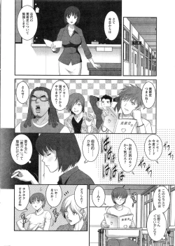 Page 8 of Hitozuma Jokyoushi Main11