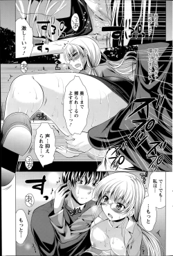 Page 107 of Oshikake Fiancee Ch.1-9