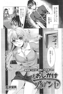 Page 150 of Oshikake Fiancee Ch.1-9
