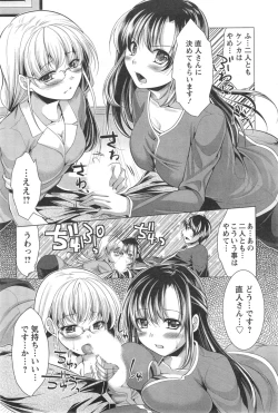 Page 152 of Oshikake Fiancee Ch.1-9