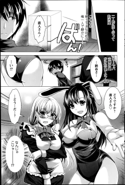 Page 77 of Oshikake Fiancee Ch.1-9