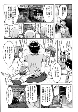 Page 1 of Omoi Omoi Omoi