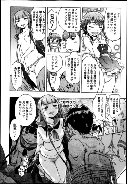 Page 8 of Omoi Omoi Omoi