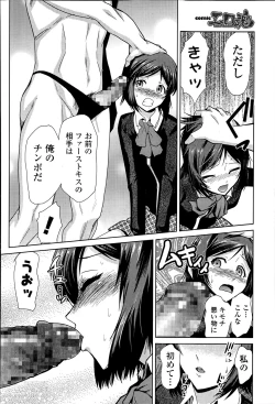 Page 10 of Megami no Saien Ch.1-3