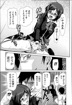 Page 15 of Megami no Saien Ch.1-3