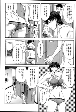 Page 40 of Shachi Ch.1-3