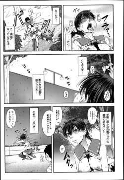 Page 63 of Shachi Ch.1-3