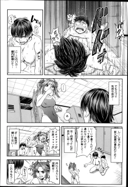 Page 96 of Shachi Ch.1-3