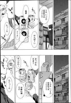 Page 1 of Sore Made no Monogatari Korekara no Monogatari Ch.1-2