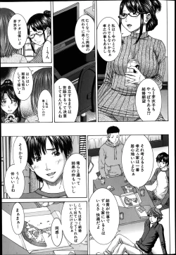 Page 7 of Sore Made no Monogatari Korekara no Monogatari Ch.1-2