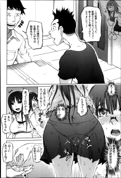 Page 66 of SM Danchi Ch.1-7