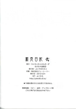 Page 21 of Niimi Nikki Ni