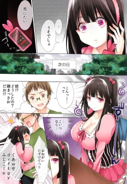 Page 15 of Ota-cir no Hime ga Kuzuo ni Haramaserarete Otaku Danshi ni Yararemakuri!?