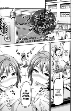 [Yorisuke] Two Platoons Attack (COMIC L.Q.M Vol. 1) [English] [Zenigeba]